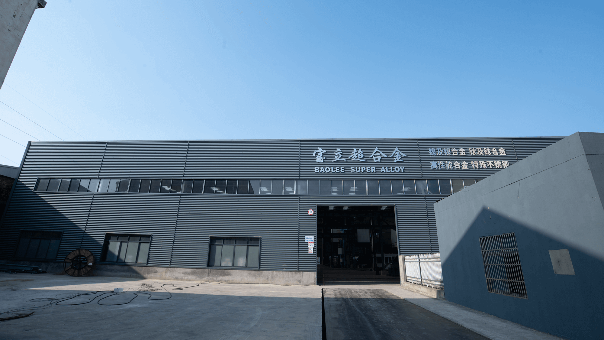 baolee factory