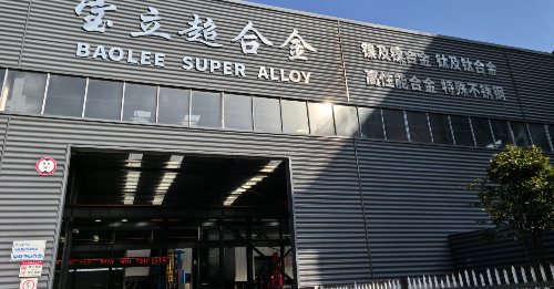 baolee factory
